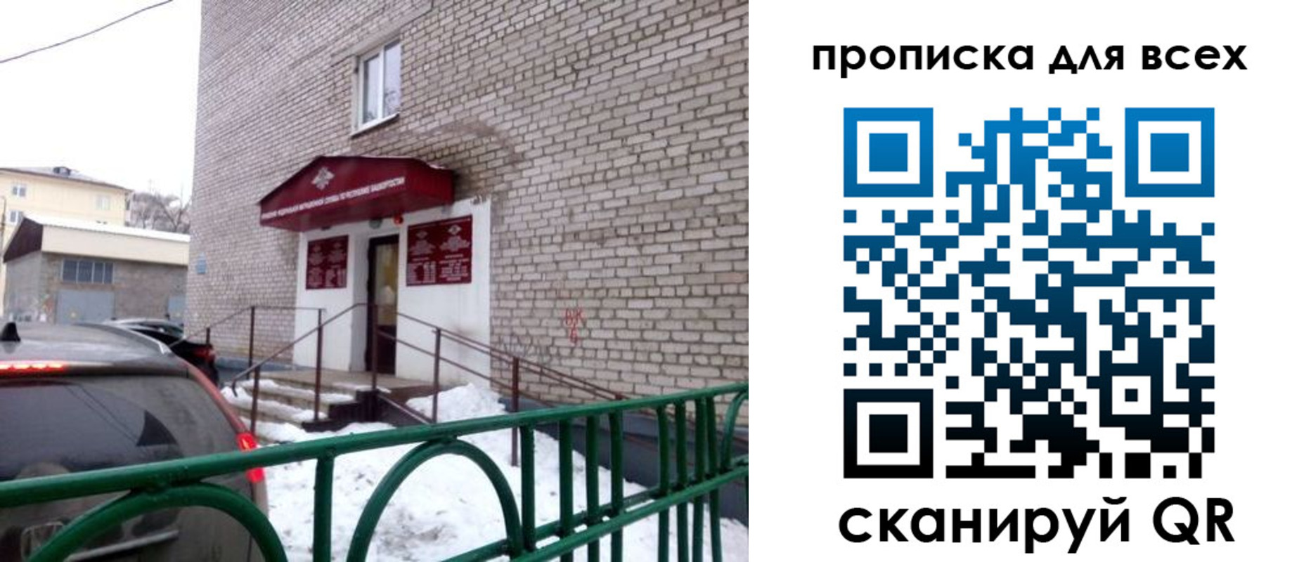 временная регистрация адрес в Кушве
